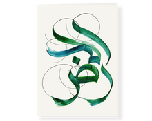 Load image into Gallery viewer, Syrian Calligraphy Cards by Ammar Wahdeh - Pack of 5